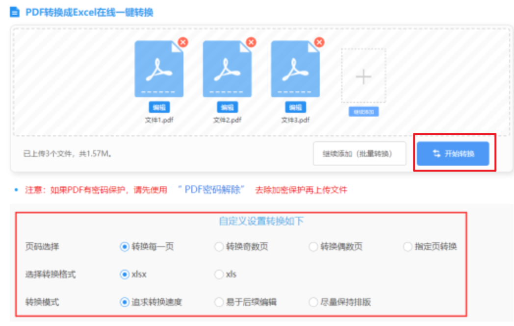 博亚体育使用讲解 - 开始转换